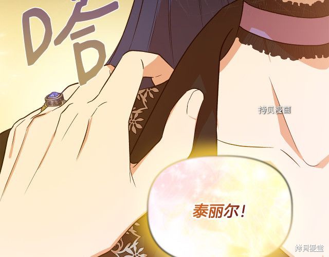 《我不再是灰姑娘》漫画最新章节第35话免费下拉式在线观看章节第【171】张图片