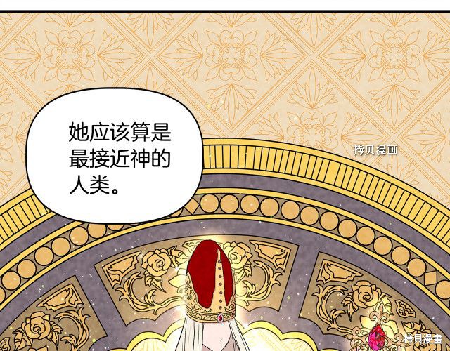 《我不再是灰姑娘》漫画最新章节第31话免费下拉式在线观看章节第【14】张图片