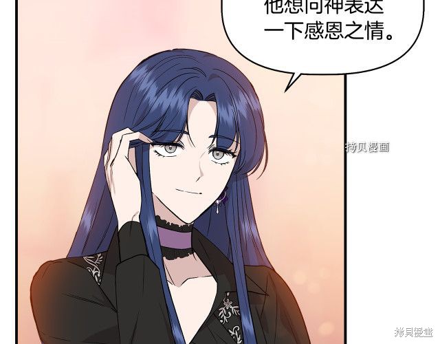 《我不再是灰姑娘》漫画最新章节第34话免费下拉式在线观看章节第【66】张图片