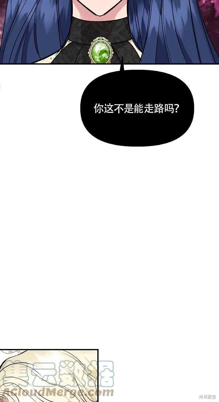 《我不再是灰姑娘》漫画最新章节第10话免费下拉式在线观看章节第【52】张图片