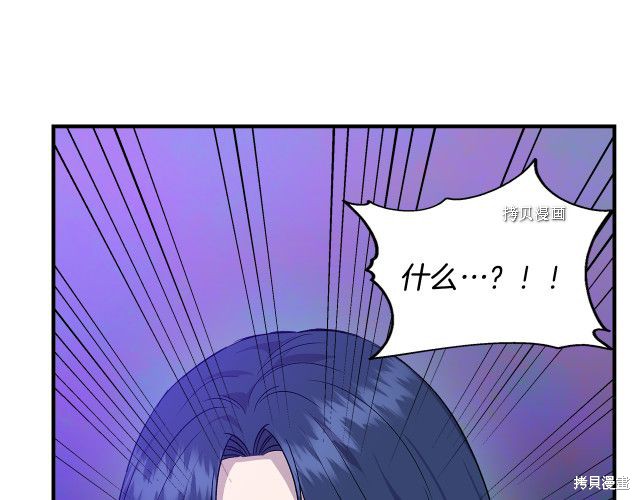 《我不再是灰姑娘》漫画最新章节第31话免费下拉式在线观看章节第【89】张图片