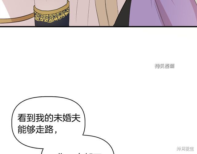 《我不再是灰姑娘》漫画最新章节第34话免费下拉式在线观看章节第【52】张图片