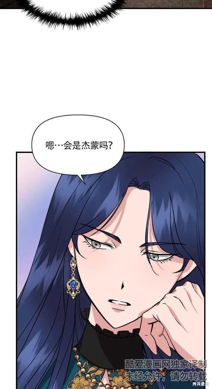 《我不再是灰姑娘》漫画最新章节第6话免费下拉式在线观看章节第【20】张图片