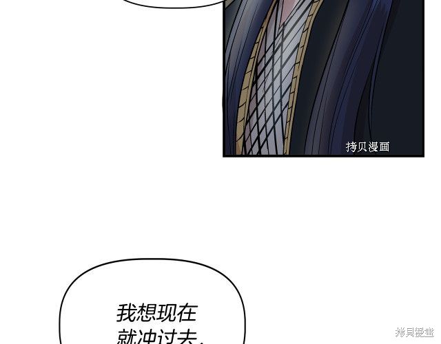 《我不再是灰姑娘》漫画最新章节第31话免费下拉式在线观看章节第【138】张图片