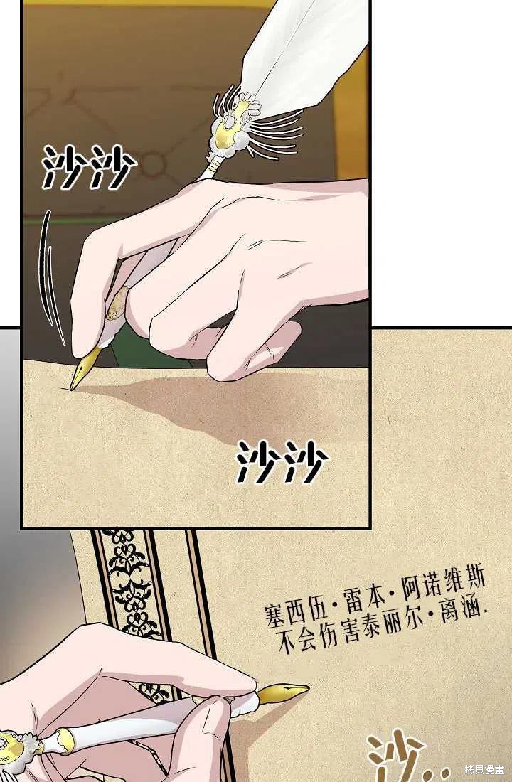 《我不再是灰姑娘》漫画最新章节第21话免费下拉式在线观看章节第【6】张图片