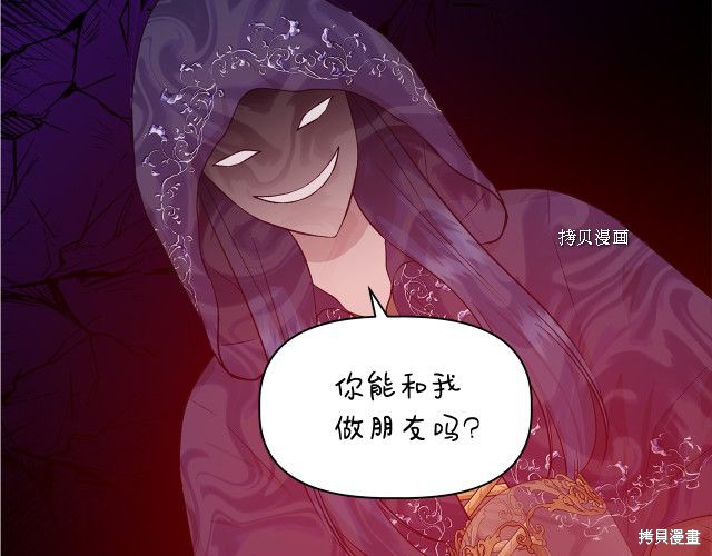 《我不再是灰姑娘》漫画最新章节第31话免费下拉式在线观看章节第【168】张图片