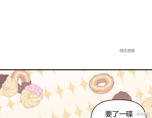 《我不再是灰姑娘》漫画最新章节第31话免费下拉式在线观看章节第【118】张图片