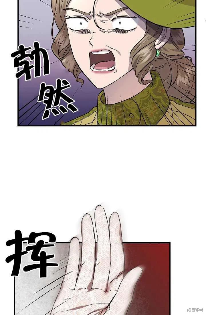 《我不再是灰姑娘》漫画最新章节第26话免费下拉式在线观看章节第【30】张图片