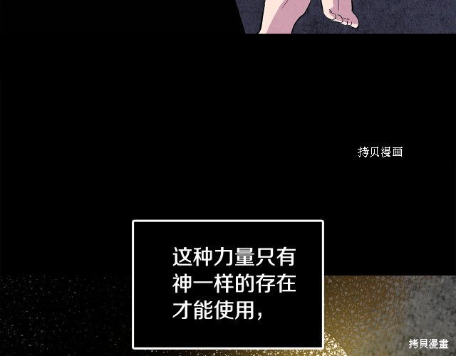 《我不再是灰姑娘》漫画最新章节第34话免费下拉式在线观看章节第【114】张图片