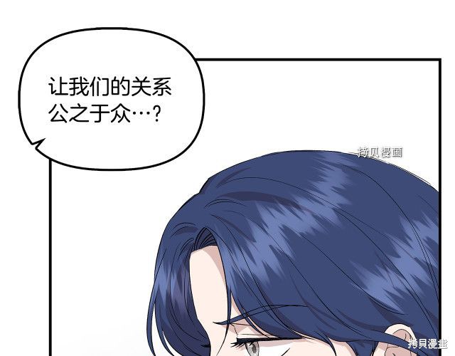 《我不再是灰姑娘》漫画最新章节第33话免费下拉式在线观看章节第【66】张图片