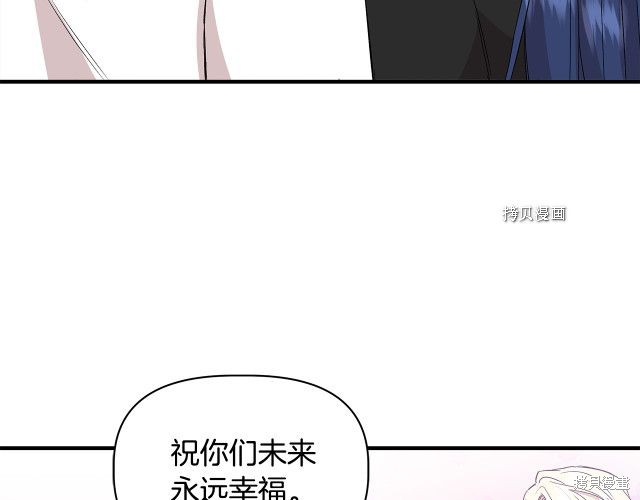 《我不再是灰姑娘》漫画最新章节第34话免费下拉式在线观看章节第【144】张图片