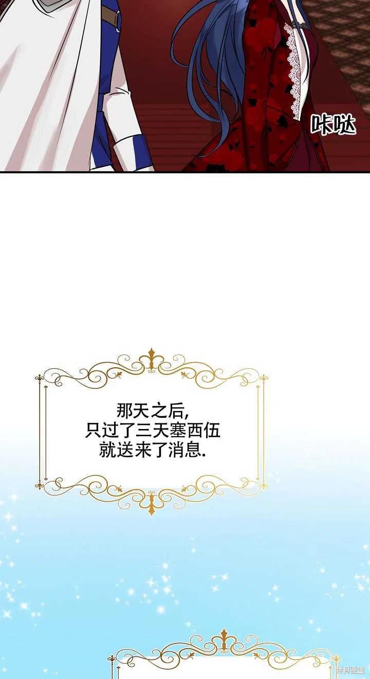 《我不再是灰姑娘》漫画最新章节第10话免费下拉式在线观看章节第【23】张图片