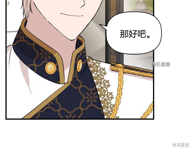 《我不再是灰姑娘》漫画最新章节第34话免费下拉式在线观看章节第【10】张图片
