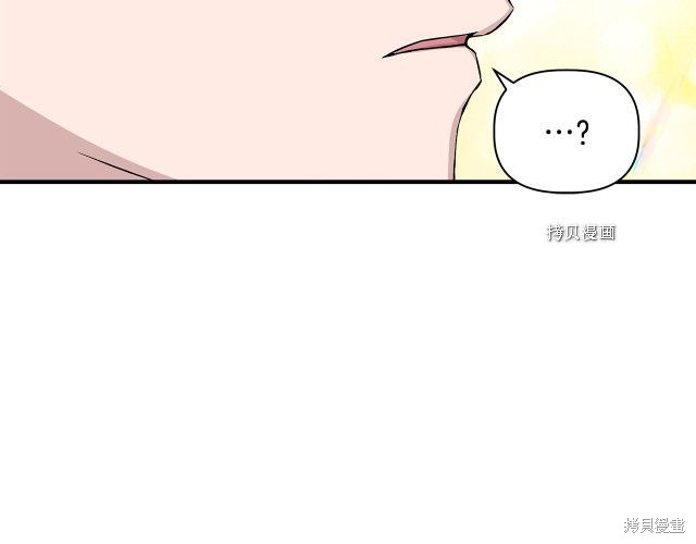 《我不再是灰姑娘》漫画最新章节第32话免费下拉式在线观看章节第【169】张图片