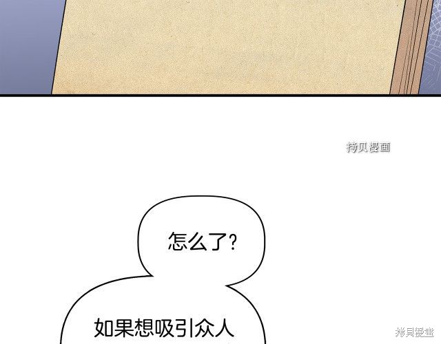 《我不再是灰姑娘》漫画最新章节第32话免费下拉式在线观看章节第【179】张图片