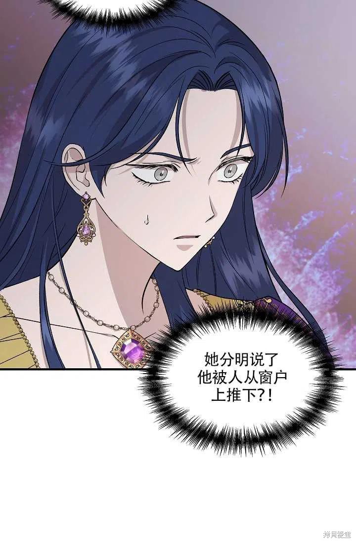 《我不再是灰姑娘》漫画最新章节第26话免费下拉式在线观看章节第【6】张图片