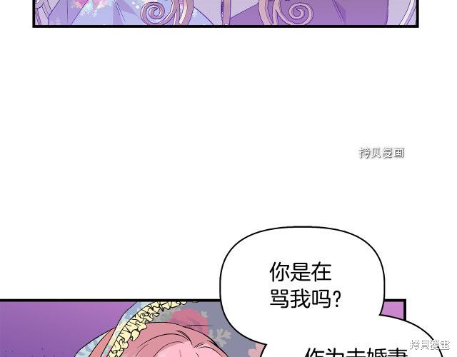 《我不再是灰姑娘》漫画最新章节第33话免费下拉式在线观看章节第【22】张图片