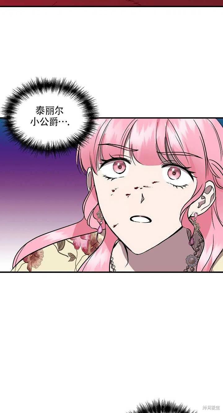 《我不再是灰姑娘》漫画最新章节第14话免费下拉式在线观看章节第【63】张图片