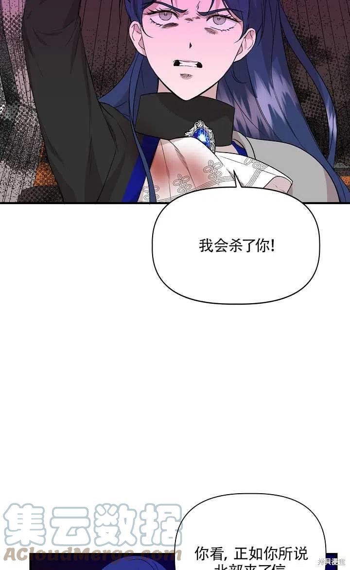 《我不再是灰姑娘》漫画最新章节第20话免费下拉式在线观看章节第【40】张图片