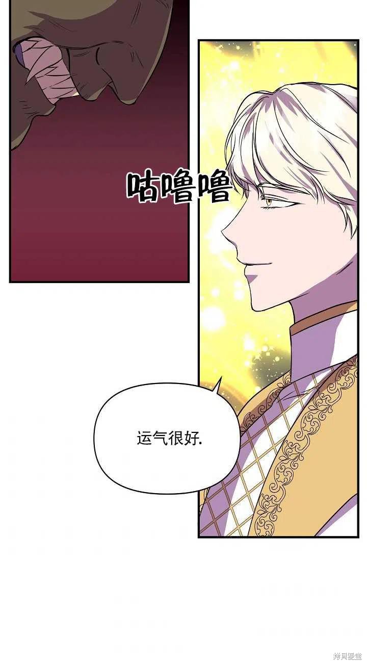 《我不再是灰姑娘》漫画最新章节第15话免费下拉式在线观看章节第【68】张图片