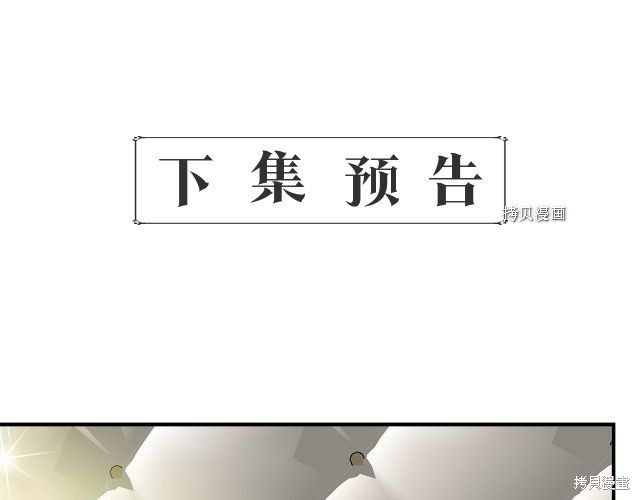 《我不再是灰姑娘》漫画最新章节第36话免费下拉式在线观看章节第【173】张图片