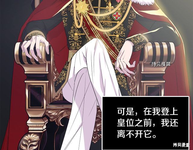 《我不再是灰姑娘》漫画最新章节第34话免费下拉式在线观看章节第【118】张图片