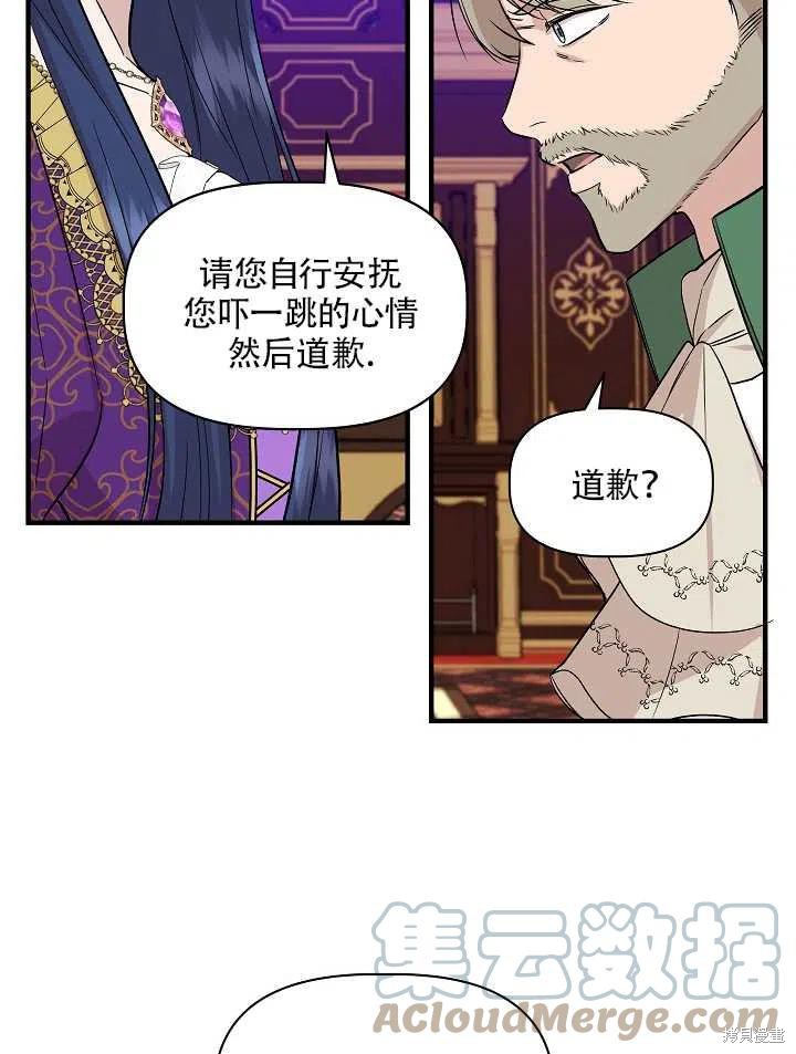 《我不再是灰姑娘》漫画最新章节第27话免费下拉式在线观看章节第【28】张图片