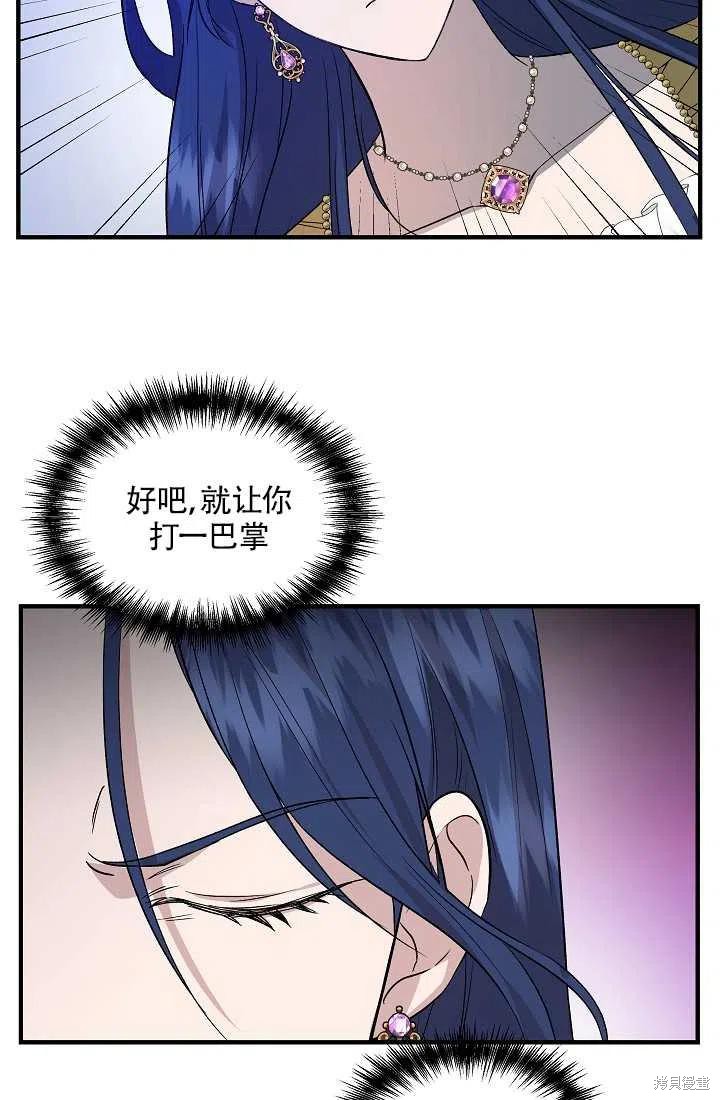 《我不再是灰姑娘》漫画最新章节第26话免费下拉式在线观看章节第【32】张图片