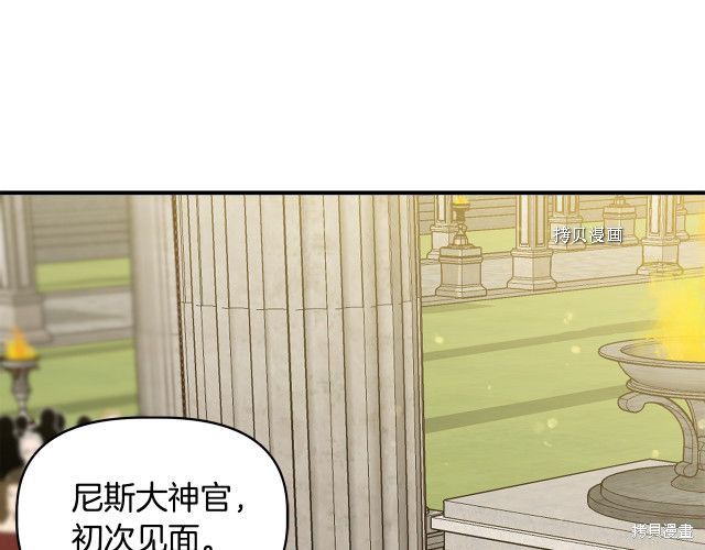 《我不再是灰姑娘》漫画最新章节第34话免费下拉式在线观看章节第【47】张图片
