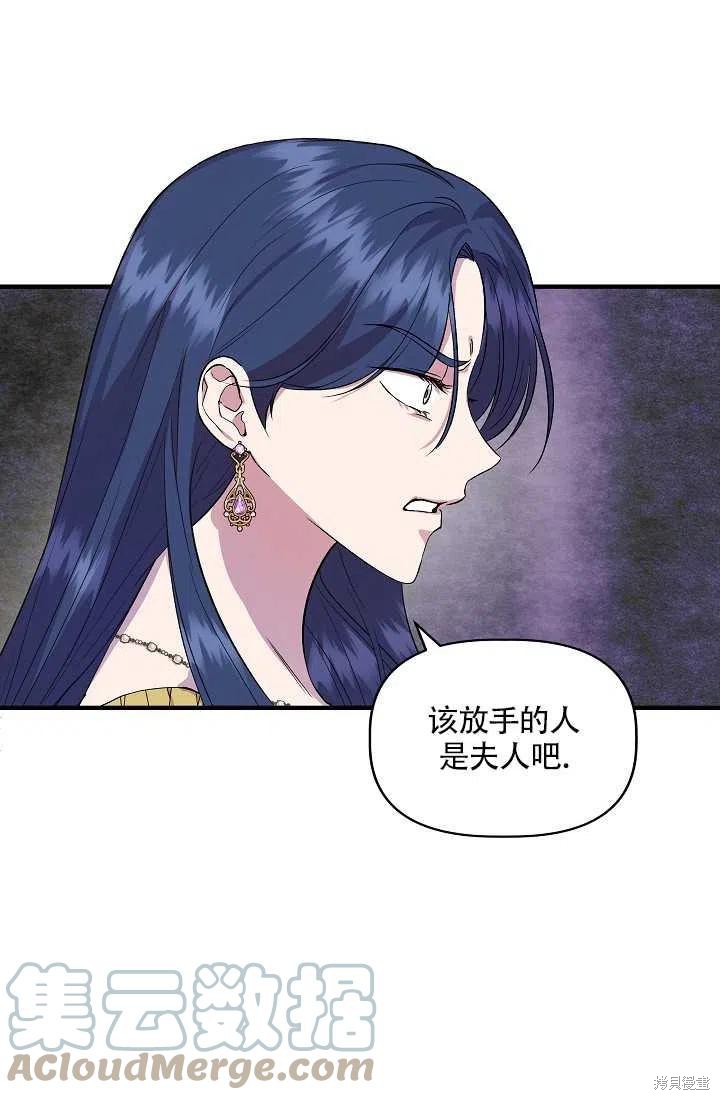 《我不再是灰姑娘》漫画最新章节第26话免费下拉式在线观看章节第【25】张图片