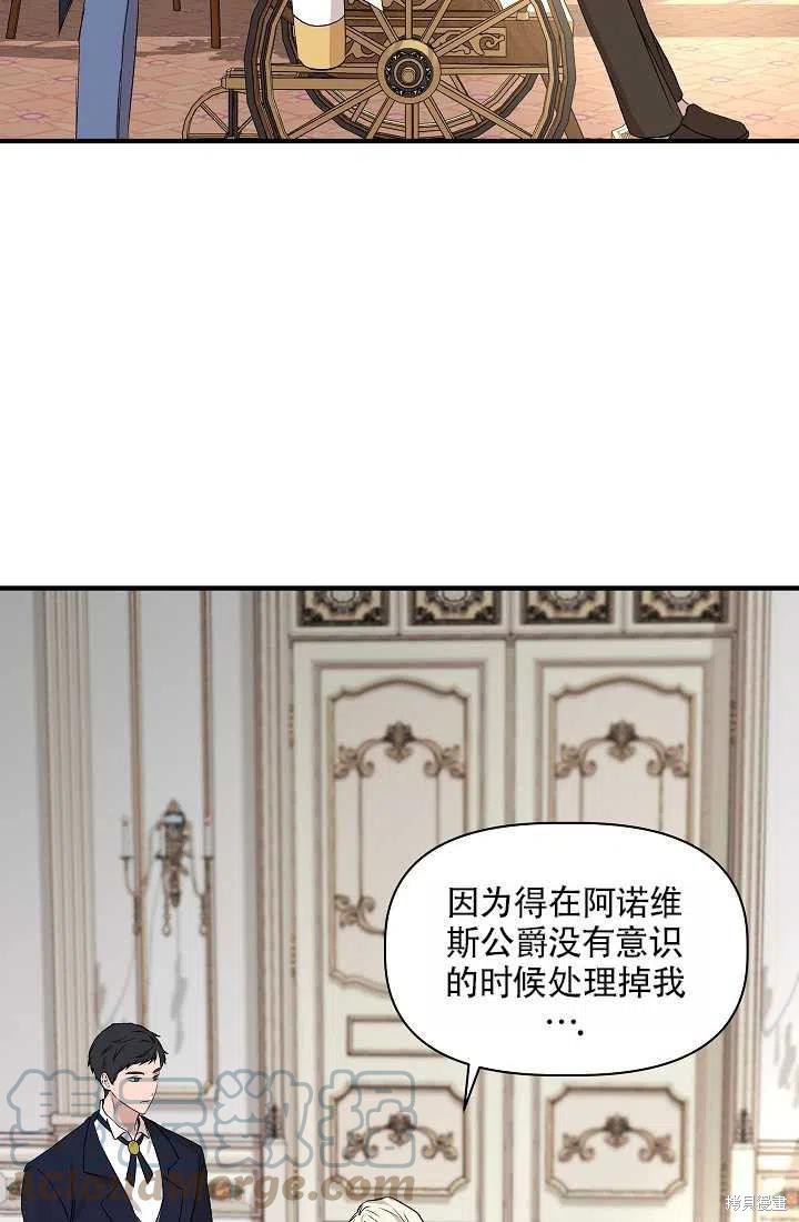 《我不再是灰姑娘》漫画最新章节第21话免费下拉式在线观看章节第【55】张图片