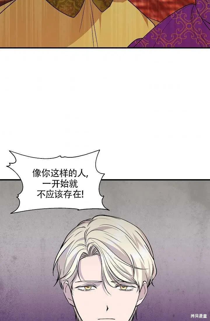 《我不再是灰姑娘》漫画最新章节第26话免费下拉式在线观看章节第【9】张图片