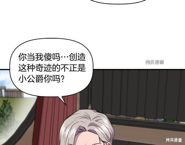 《我不再是灰姑娘》漫画最新章节第35话免费下拉式在线观看章节第【62】张图片