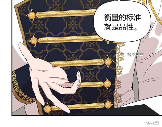 《我不再是灰姑娘》漫画最新章节第36话免费下拉式在线观看章节第【178】张图片