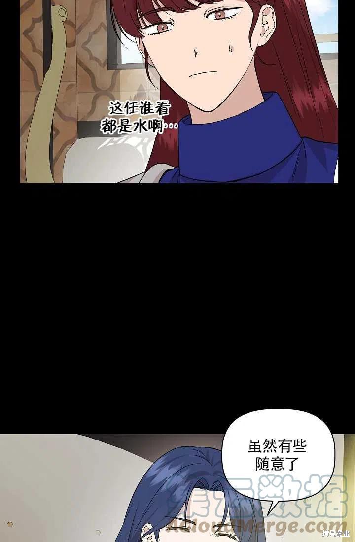 《我不再是灰姑娘》漫画最新章节第24话免费下拉式在线观看章节第【7】张图片