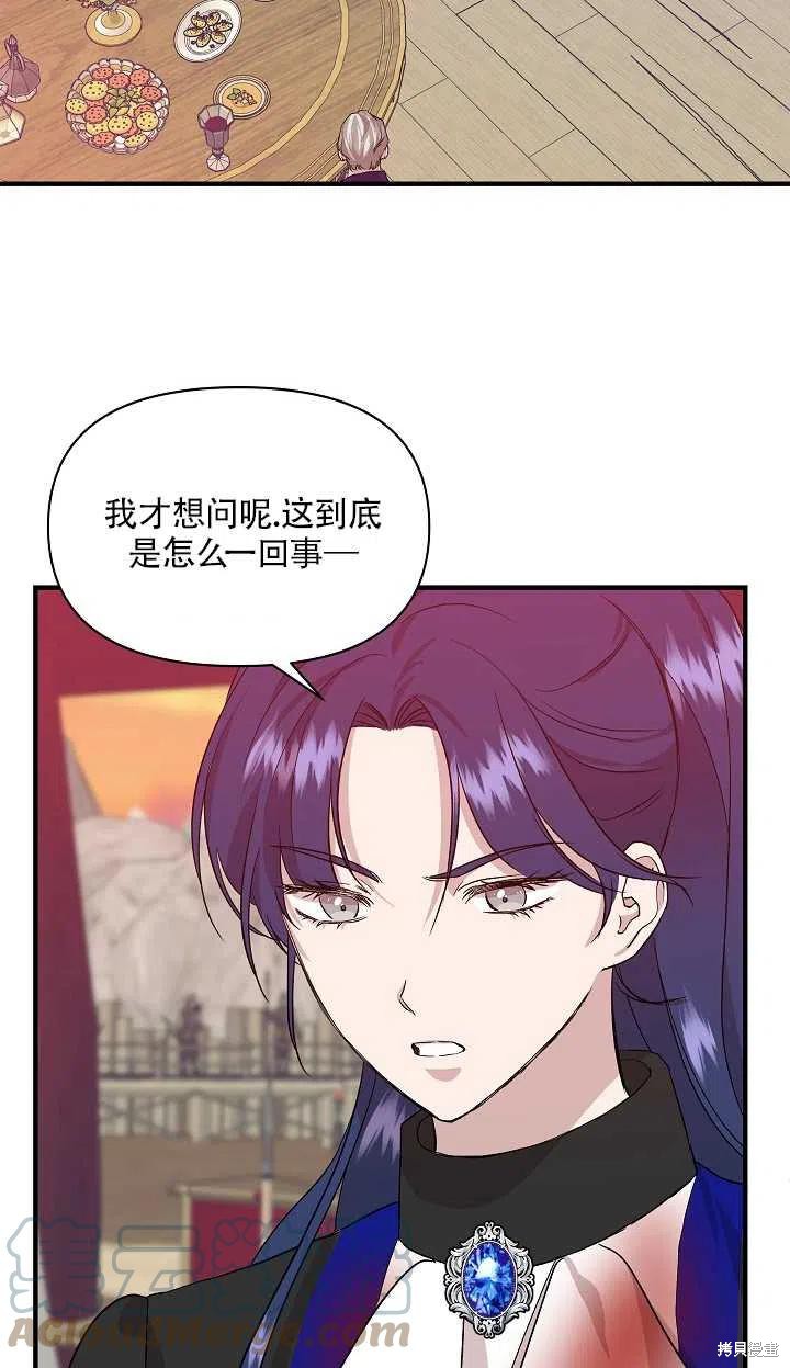 《我不再是灰姑娘》漫画最新章节第18话免费下拉式在线观看章节第【55】张图片