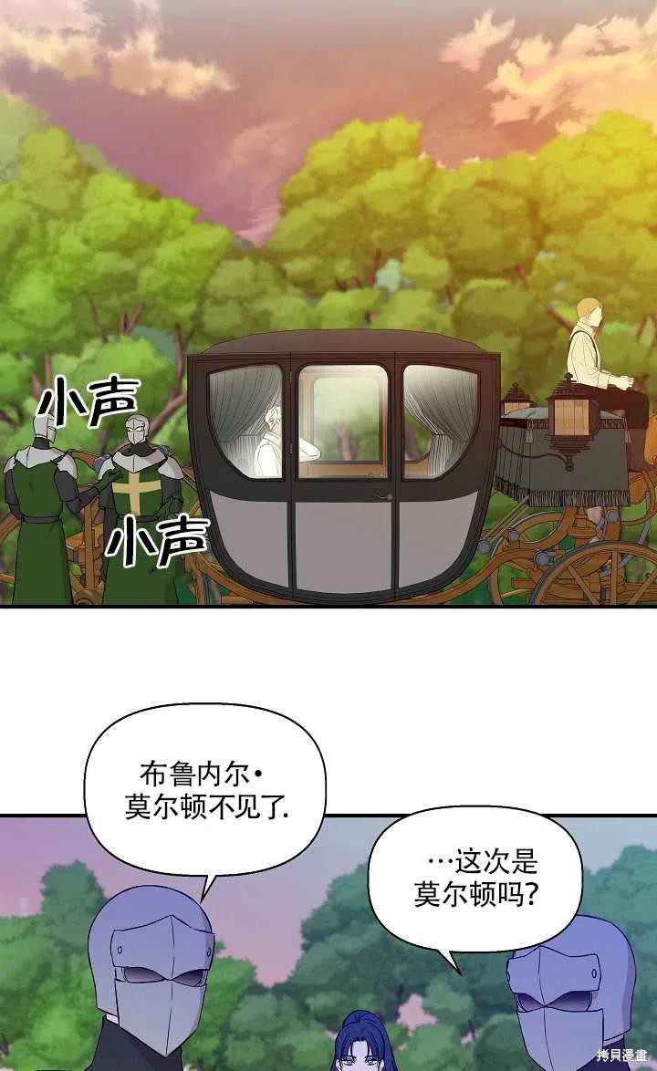 《我不再是灰姑娘》漫画最新章节第20话免费下拉式在线观看章节第【23】张图片