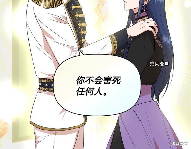 《我不再是灰姑娘》漫画最新章节第36话免费下拉式在线观看章节第【83】张图片