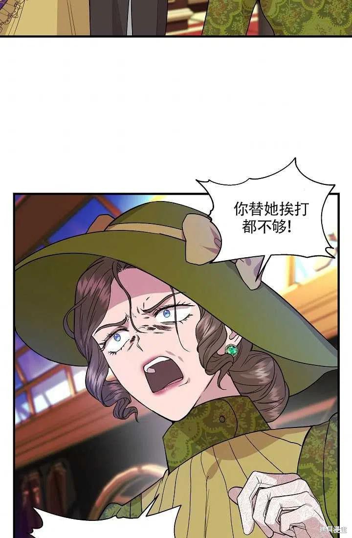 《我不再是灰姑娘》漫画最新章节第26话免费下拉式在线观看章节第【39】张图片