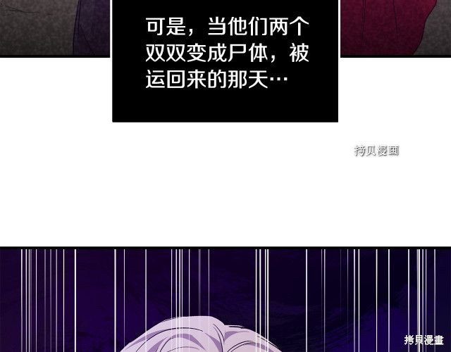 《我不再是灰姑娘》漫画最新章节第35话免费下拉式在线观看章节第【17】张图片