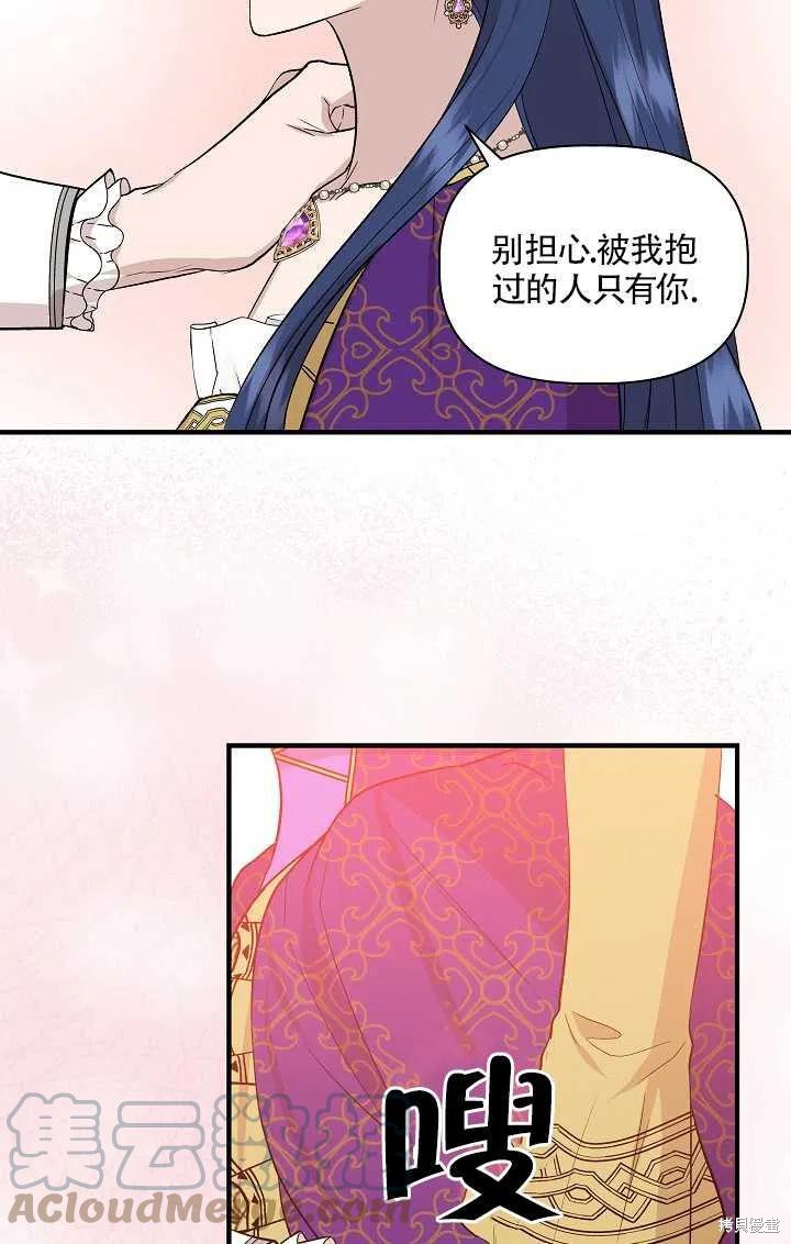 《我不再是灰姑娘》漫画最新章节第24话免费下拉式在线观看章节第【70】张图片