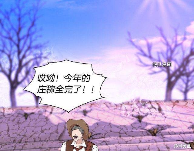 《我不再是灰姑娘》漫画最新章节第31话免费下拉式在线观看章节第【22】张图片