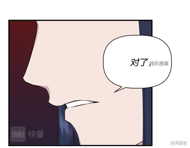 《我不再是灰姑娘》漫画最新章节第31话免费下拉式在线观看章节第【127】张图片