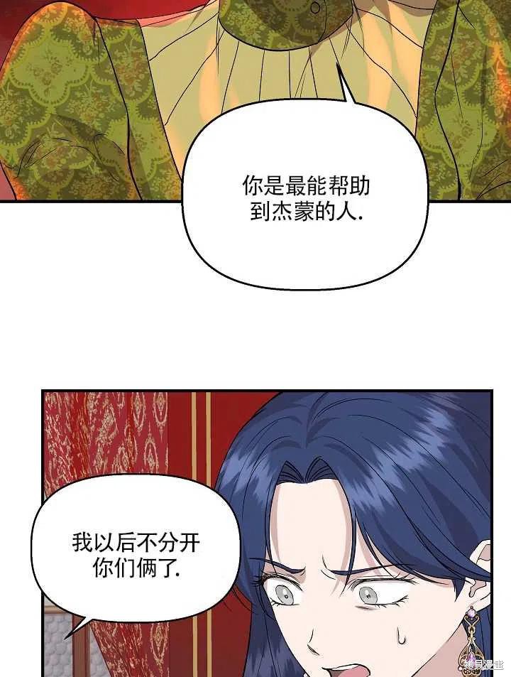 《我不再是灰姑娘》漫画最新章节第27话免费下拉式在线观看章节第【18】张图片