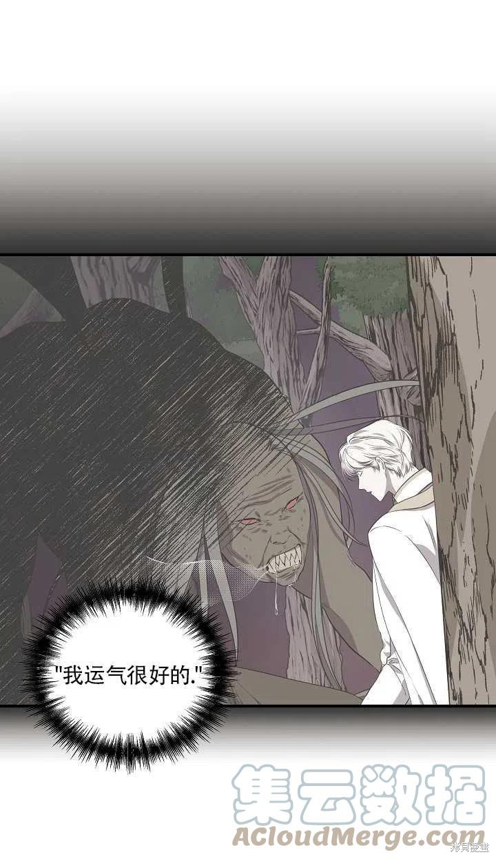 《我不再是灰姑娘》漫画最新章节第30话免费下拉式在线观看章节第【58】张图片