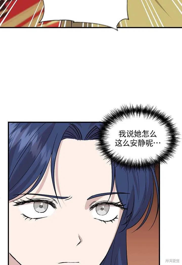 《我不再是灰姑娘》漫画最新章节第25话免费下拉式在线观看章节第【69】张图片