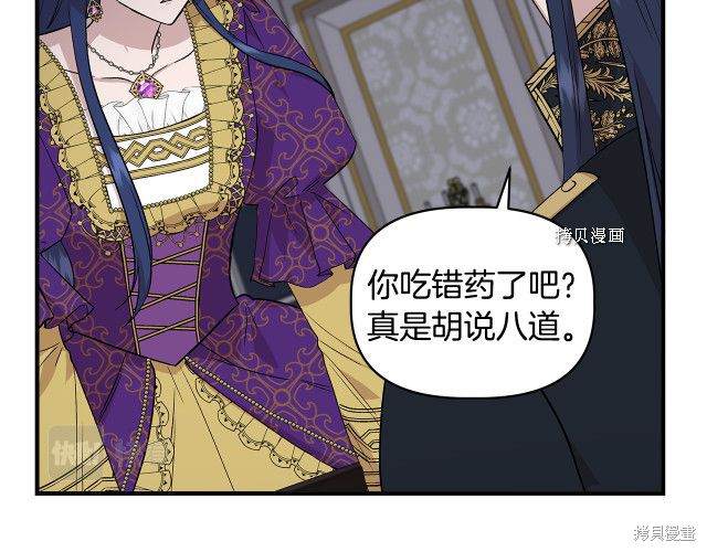 《我不再是灰姑娘》漫画最新章节第32话免费下拉式在线观看章节第【113】张图片