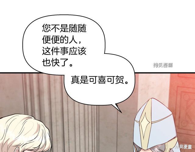 《我不再是灰姑娘》漫画最新章节第34话免费下拉式在线观看章节第【57】张图片