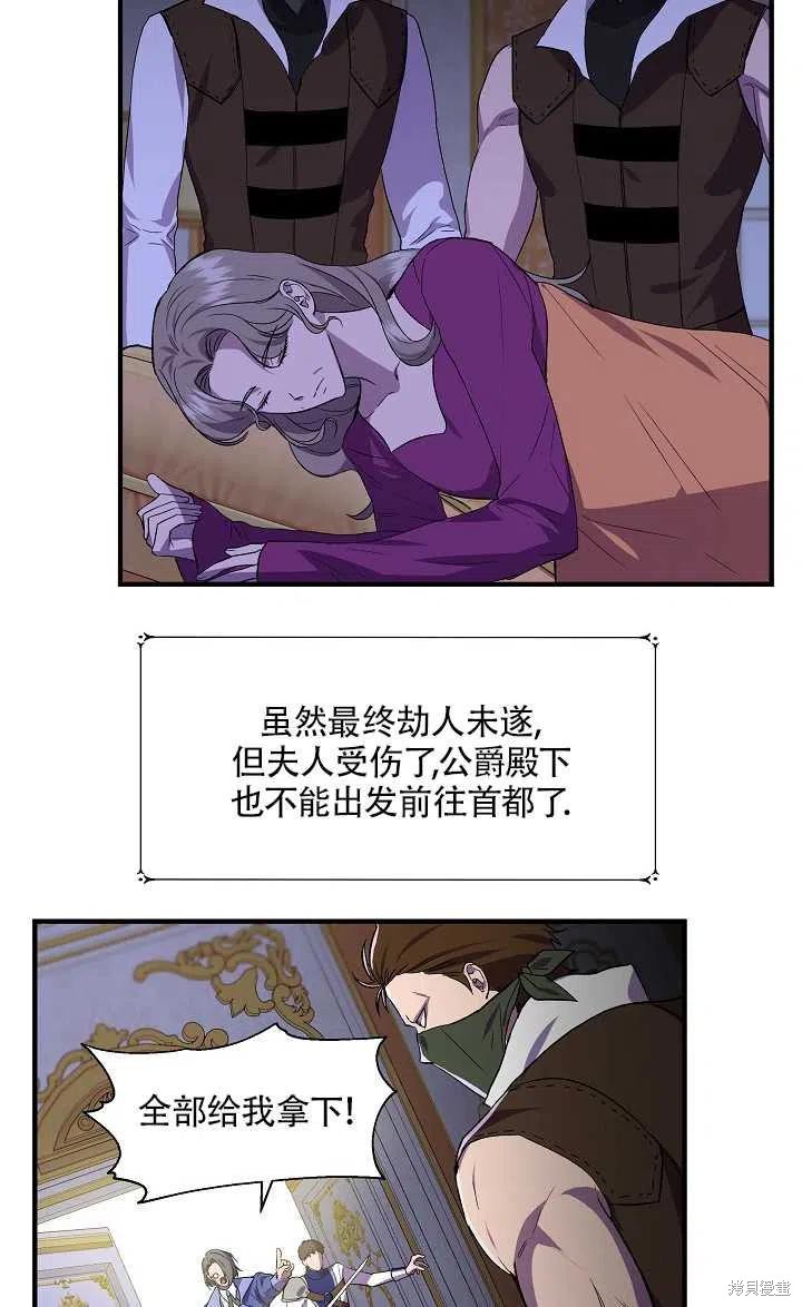 《我不再是灰姑娘》漫画最新章节第20话免费下拉式在线观看章节第【5】张图片