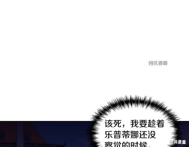 《我不再是灰姑娘》漫画最新章节第33话免费下拉式在线观看章节第【25】张图片